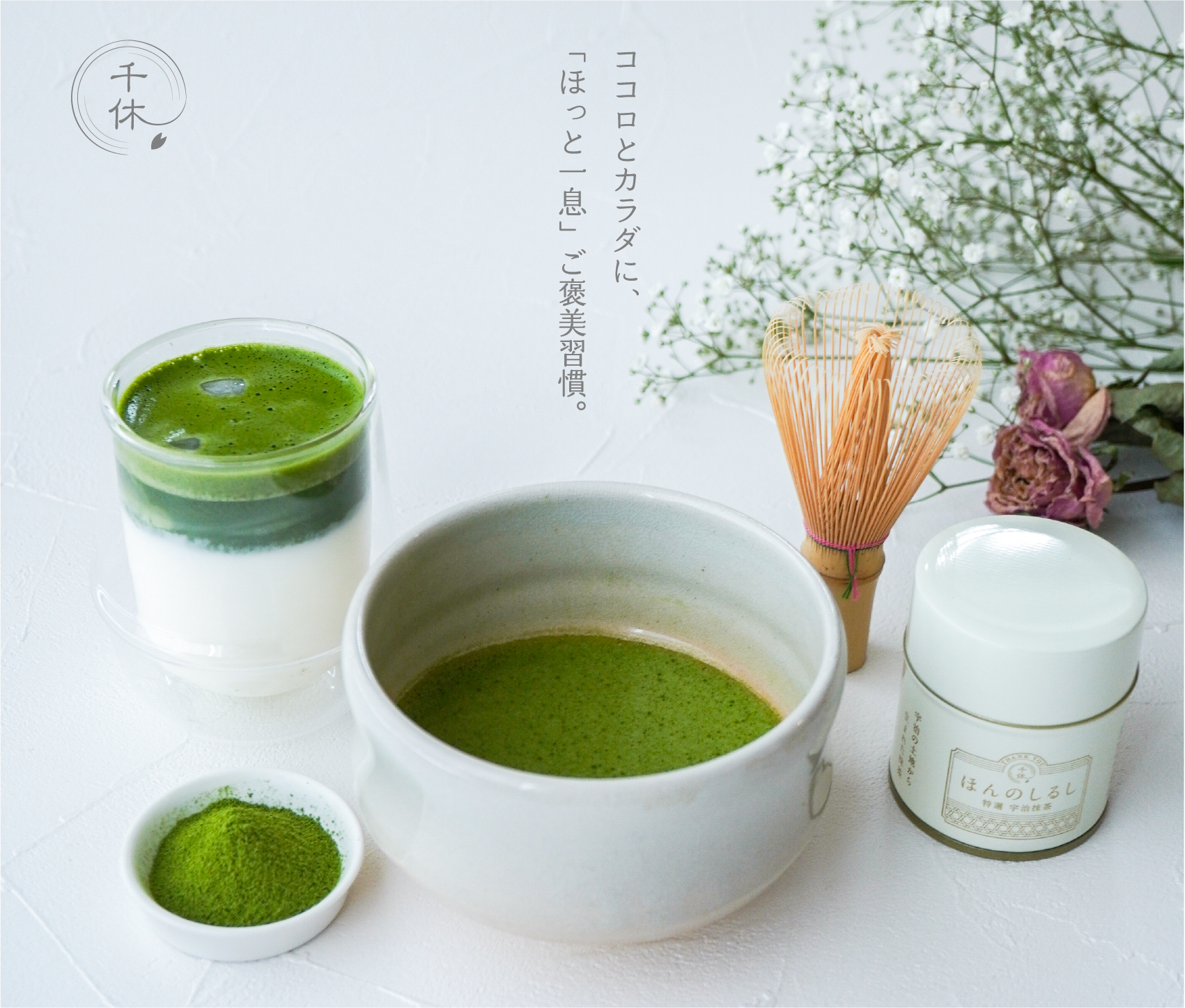 抹茶の定期便 2