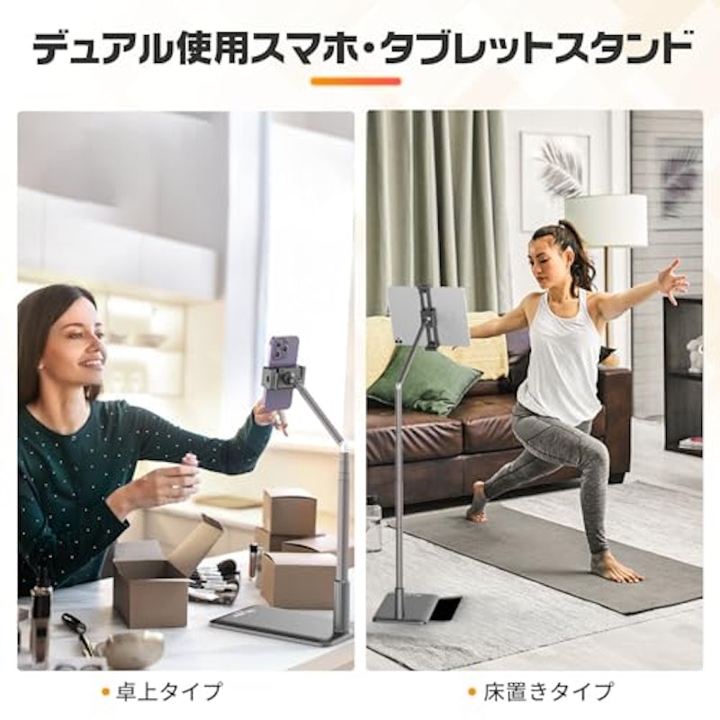 タブレットスタンド 2