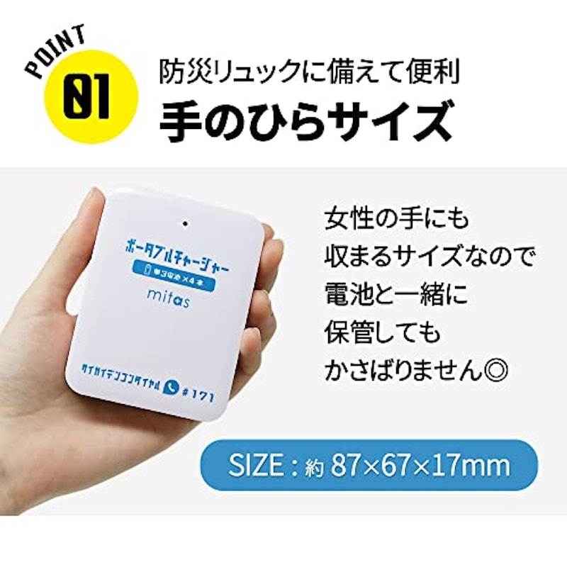 乾電池式モバイルバッテリー 2個セット 2