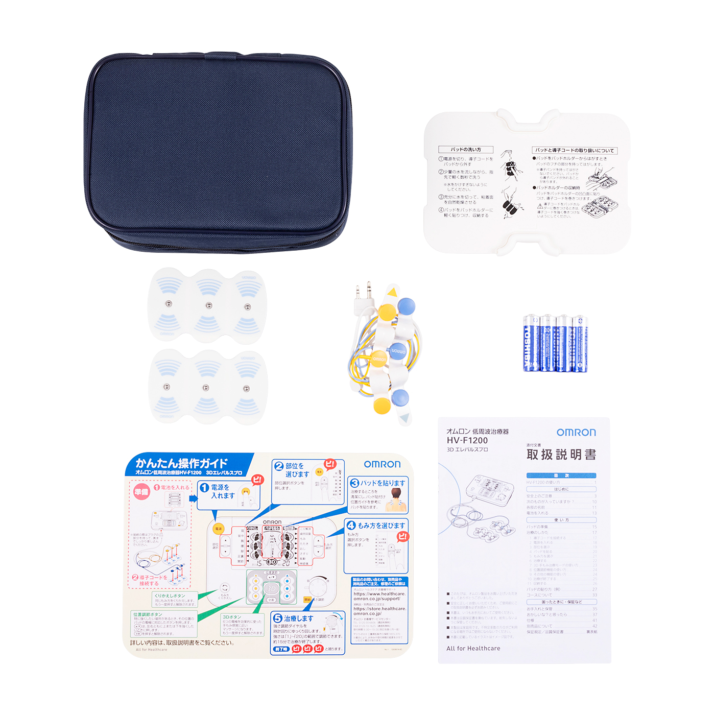 送料￥600～ オムロン 低周波治療器 3Dエレパルスプロ HV-F1200