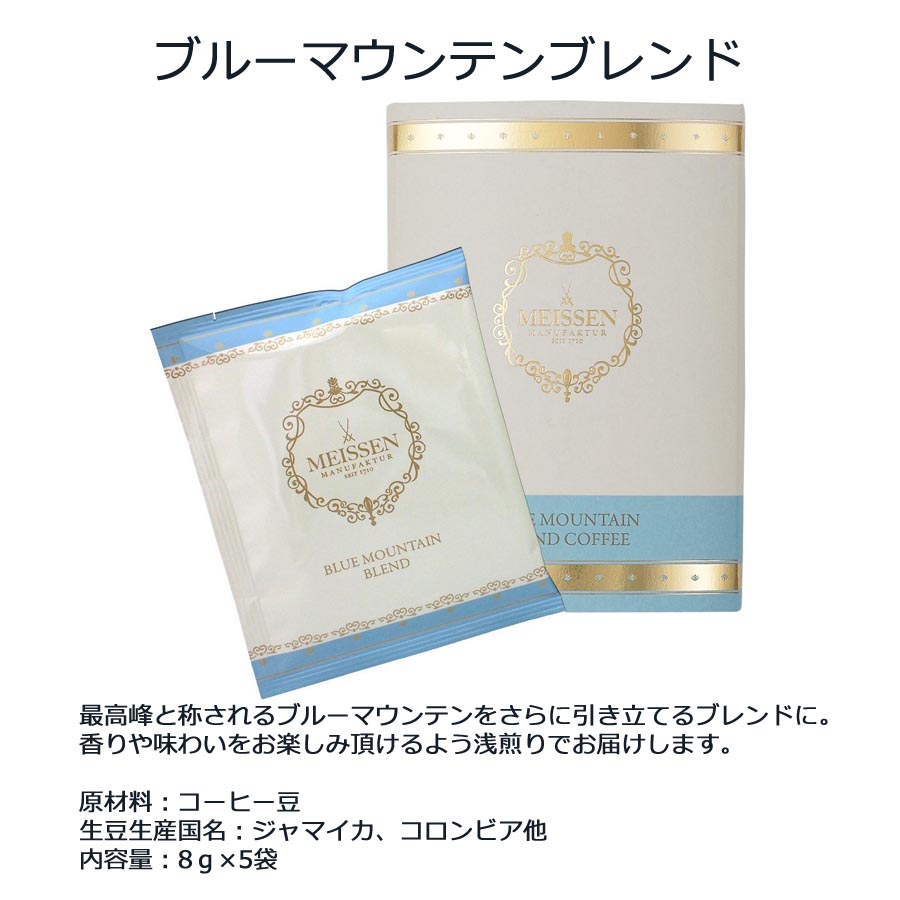 ドリップバッグコーヒーセット 7