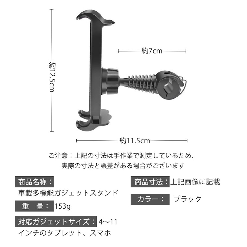車載ホルダー 7