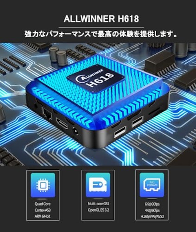 スマートtvボックス 3