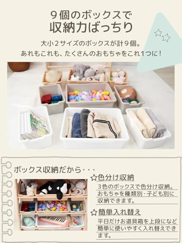木製おもちゃラック 4