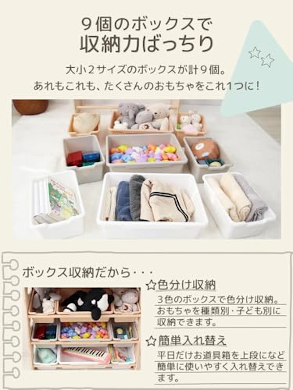 木製おもちゃラック 4