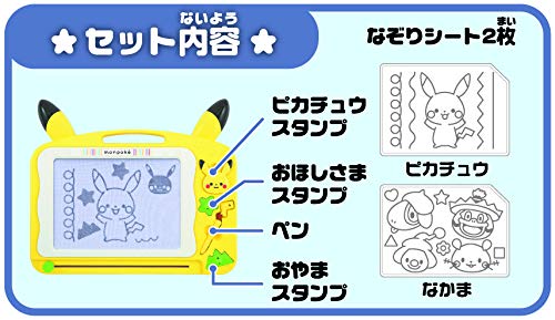 モンポケ はじめてのピカチュウおえかきボード 2