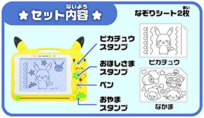モンポケ はじめてのピカチュウおえかきボード 2