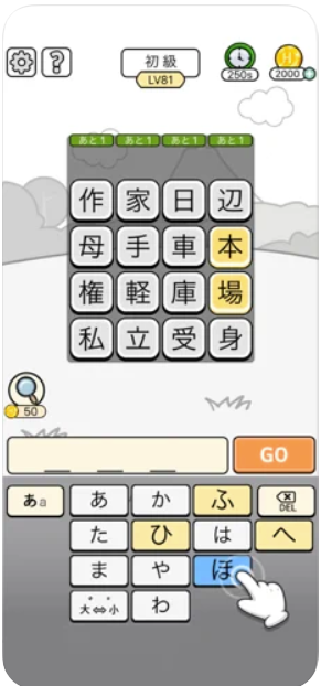 漢字クイズ - 単語パズル 2