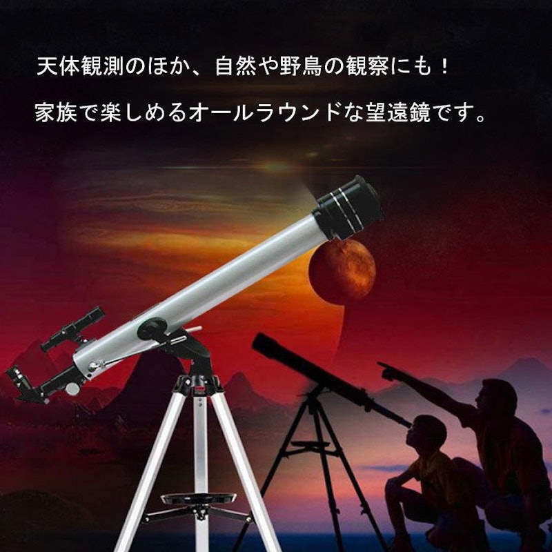 屈折式天体望遠鏡 3