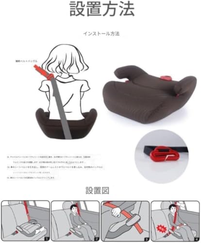 ジュニア用チャイルドシート 3
