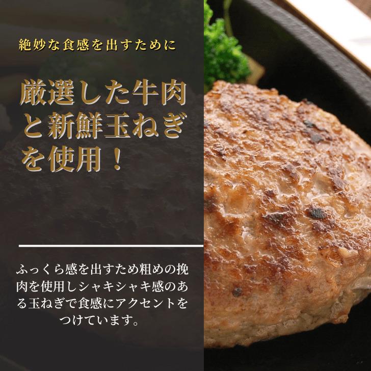 無添加牛生ハンバーグ 2
