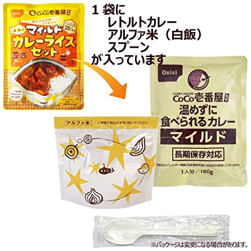 CoCo壱番屋監修 尾西のマイルドカレーライスセット 2