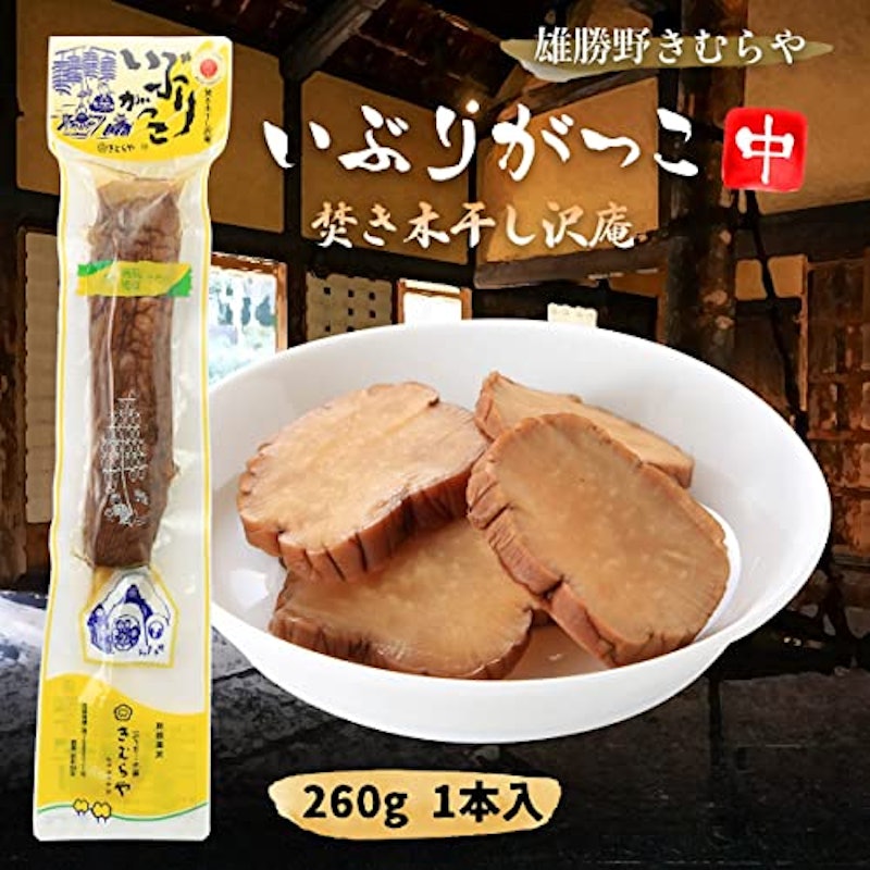 いぶりがっこ 5