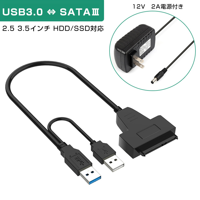 SATA-USB変換アダプタのおすすめ人気ランキング【2024年】 | マイベスト