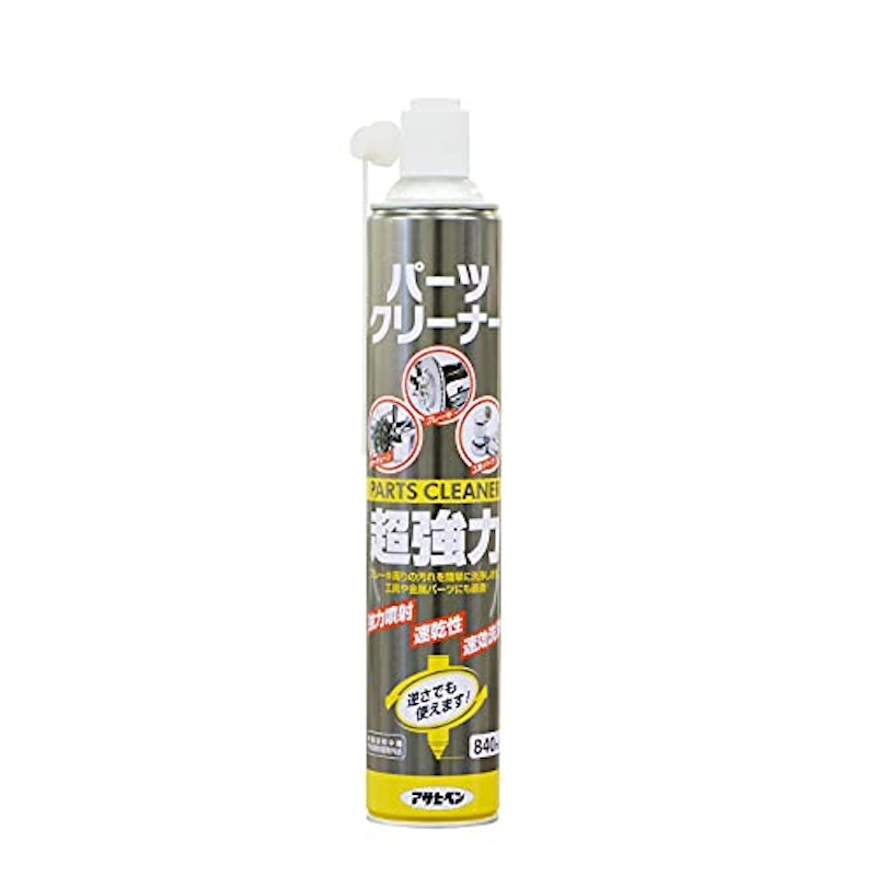 超強力パーツクリーナー 1
