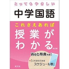 21年 中学生用国語参考書のおすすめ人気ランキング15選 Mybest