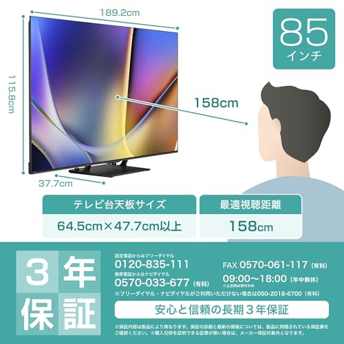  85V型 4K Mini LED PRO液晶テレビ 2
