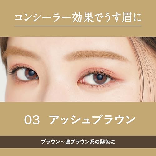 カラーリングアイブロウEX 5