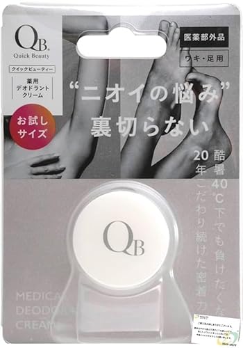 薬用デオドラントクリーム 1