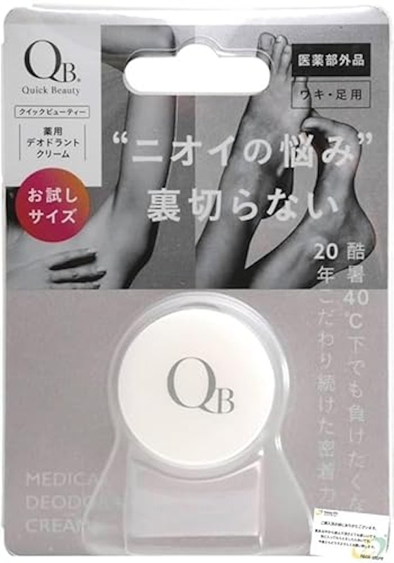 薬用デオドラントクリーム 1