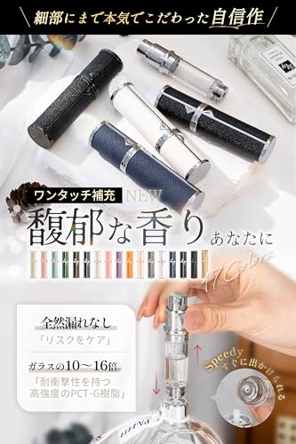 香水アトマイザーのおすすめ人気ランキング【詰め替えて持ち運び！2026