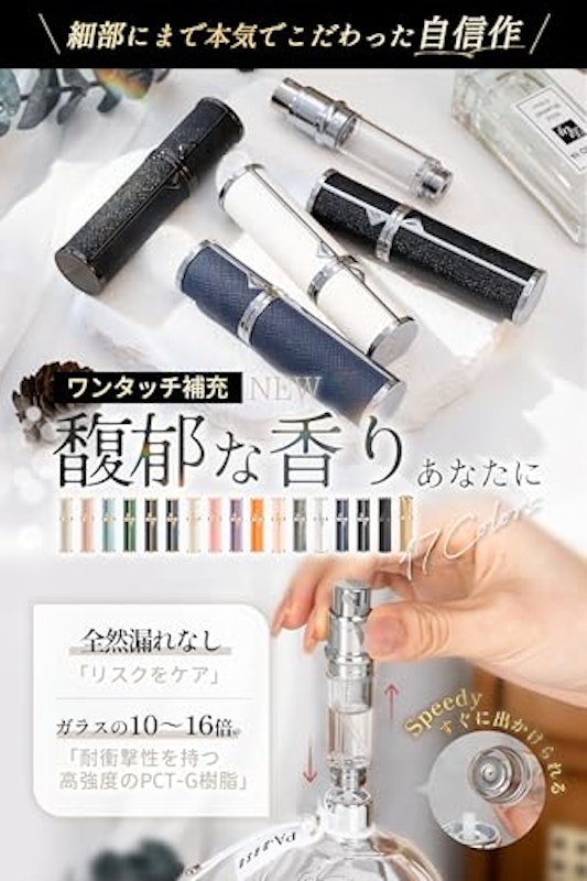 アトマイザー 2