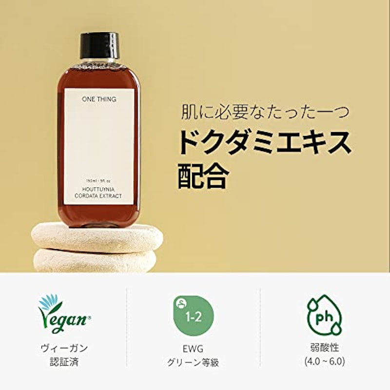 ドクダミ化粧水 3