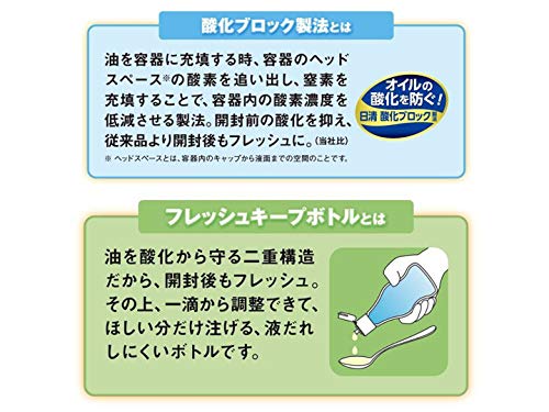 日清マカダミアナッツオイル 7