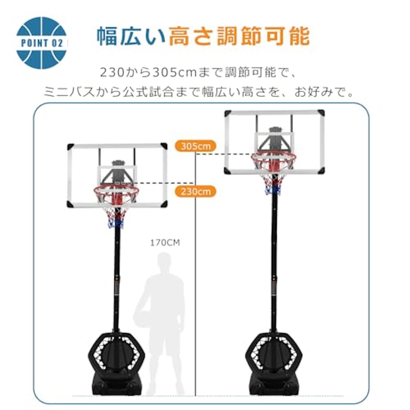 バスケットゴール 3