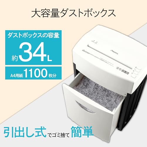 シュレッダー 6