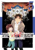 サスペンス漫画のおすすめ人気ランキング【2026年10月】 3