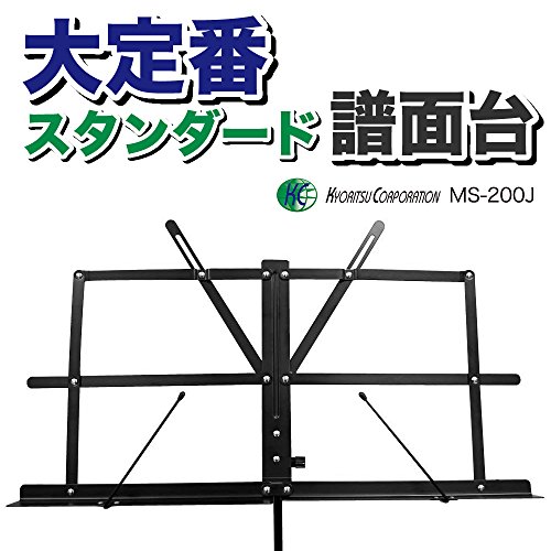 譜面台のおすすめ人気ランキング18選【2024年】 | マイベスト