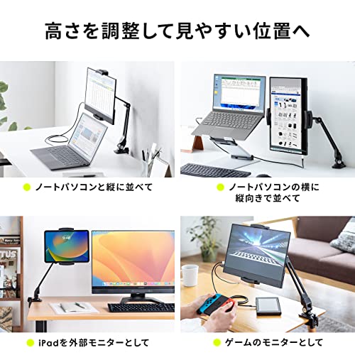 モバイルモニタースタンド 3