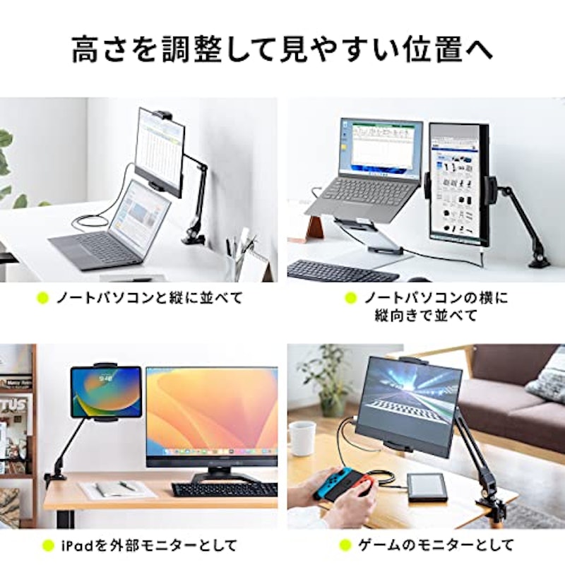 モバイルモニタースタンド 3