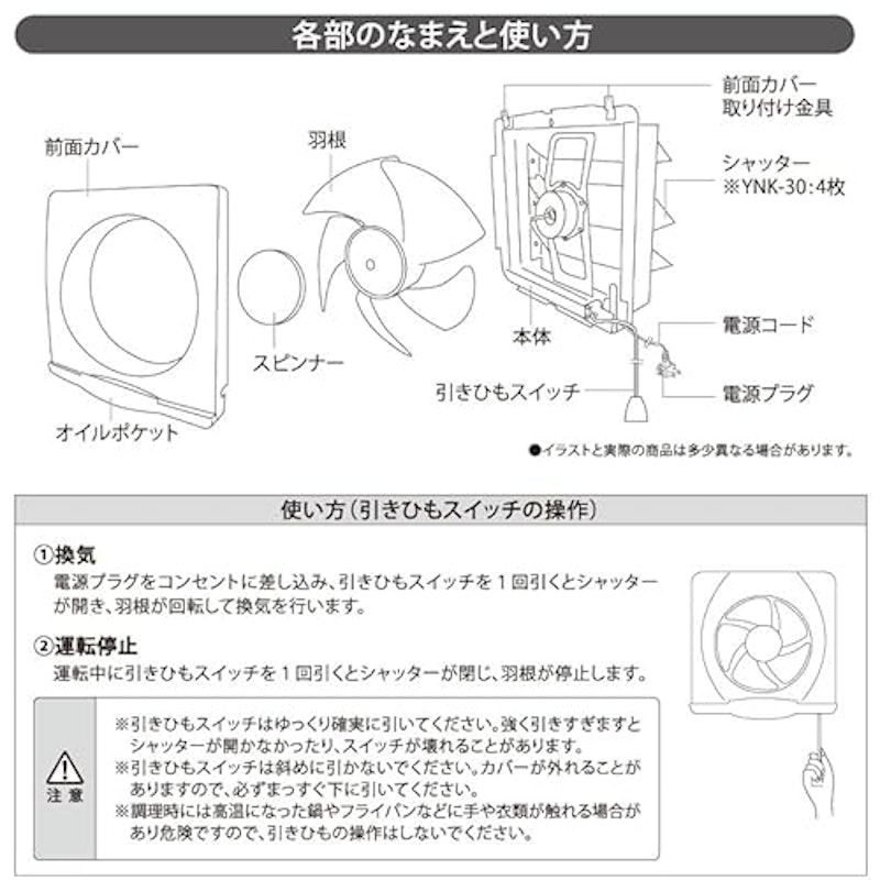 台所用換気扇 4