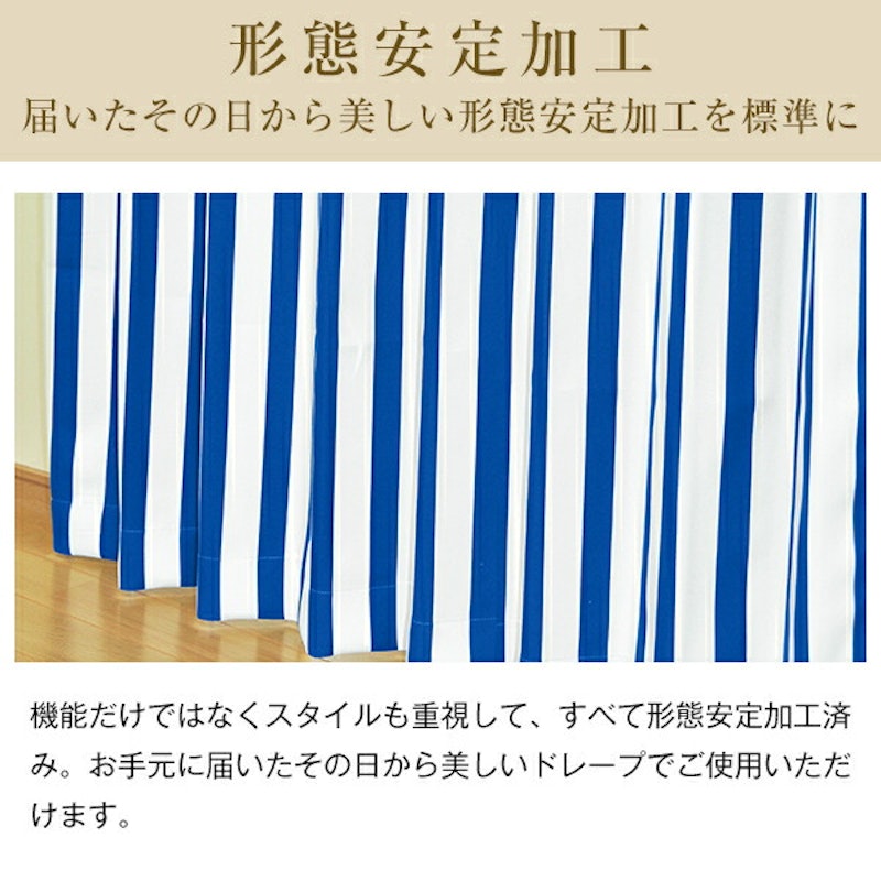 ストライプカーテン 既製サイズ 5
