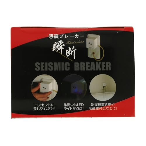 感震ブレーカー 瞬断 5