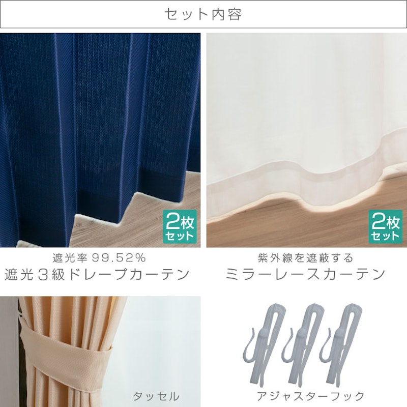 カーテン4枚セット 3