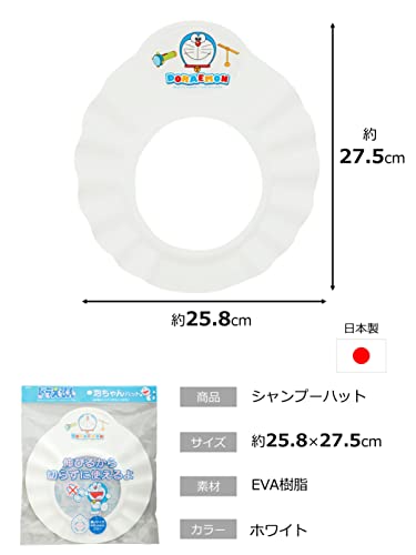 ドラえもん泡ちゃんハット 2