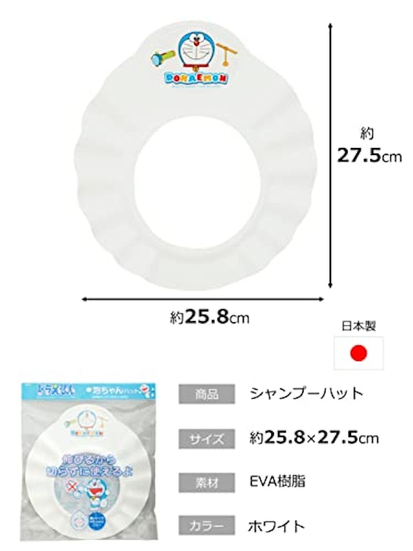 ドラえもん泡ちゃんハット 2