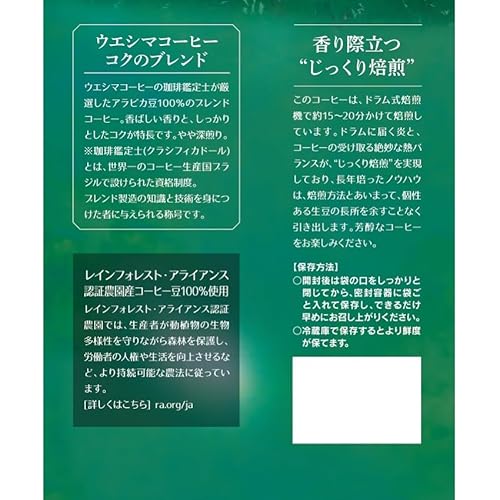 コクのブレンド 3