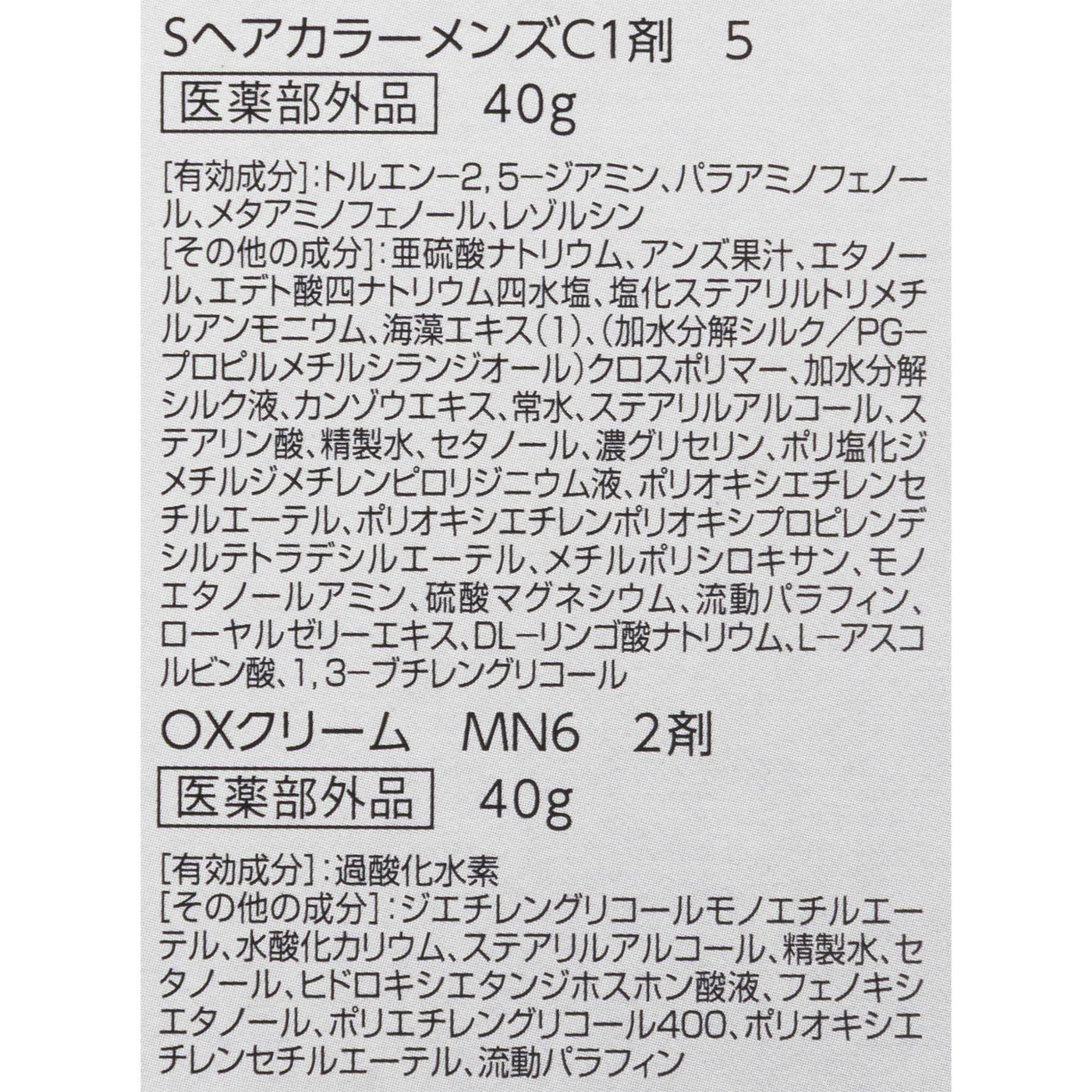 無香料ヘアカラー メンズスピーディ 白髪用 3