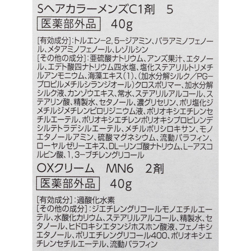 無香料ヘアカラー メンズスピーディ 白髪用 3