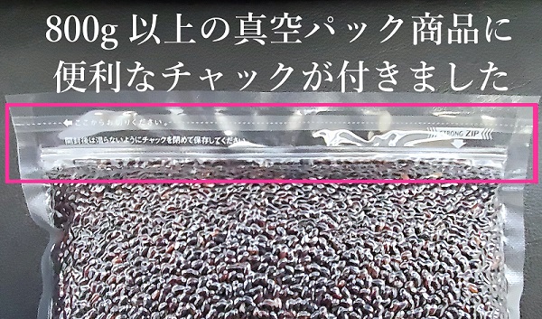 古代米づくし 4
