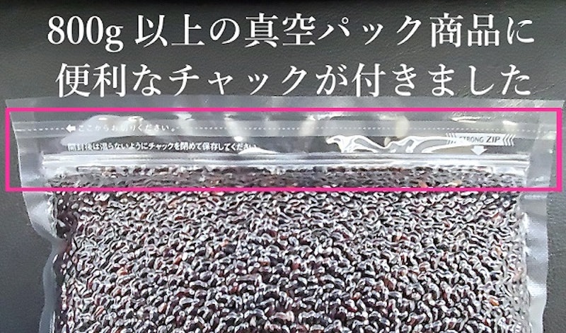古代米づくし 4