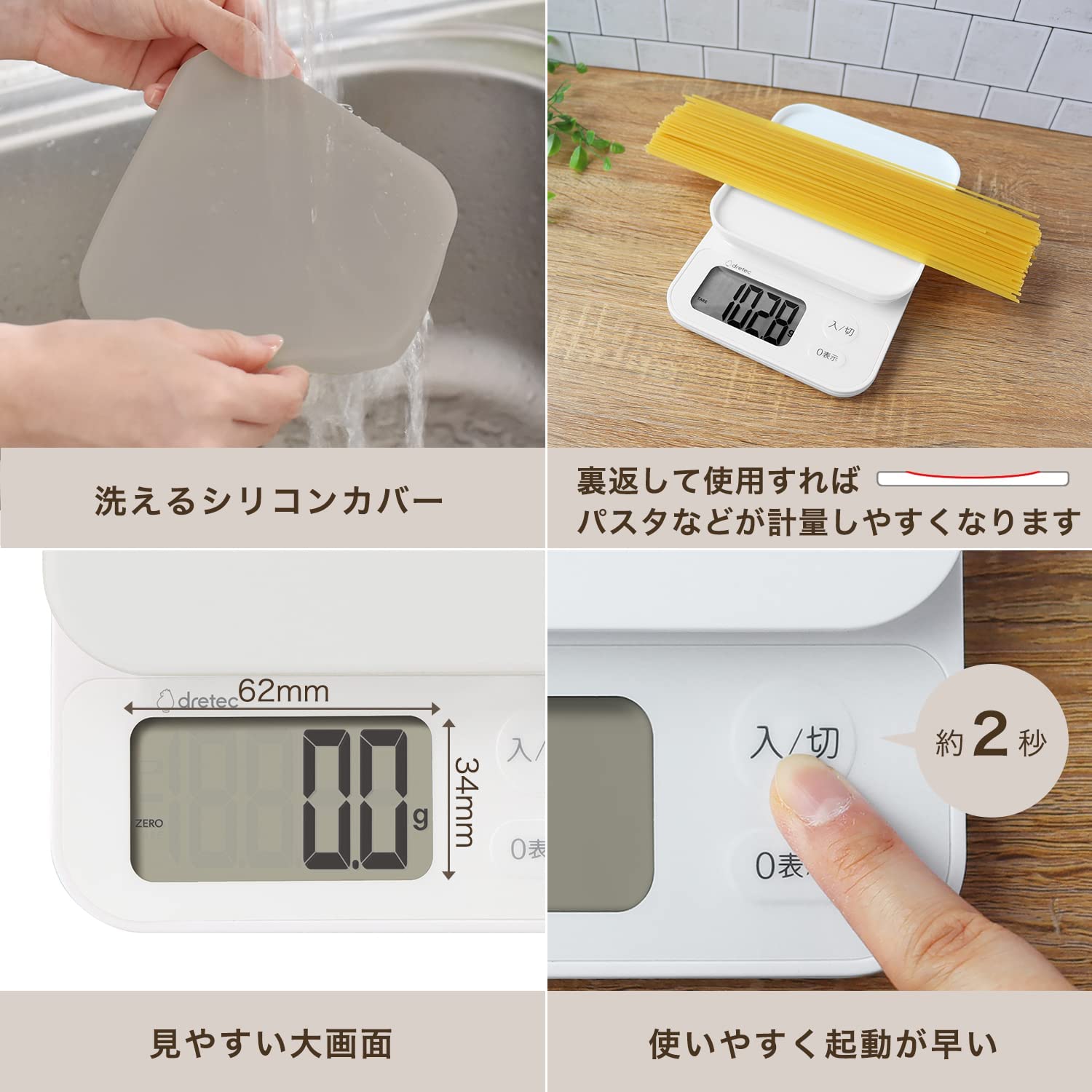デジタルスケール 6