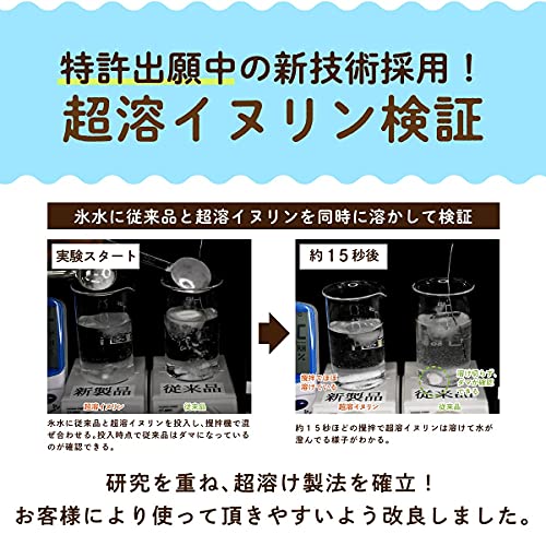 LOHAStyle 超溶イヌリン 7