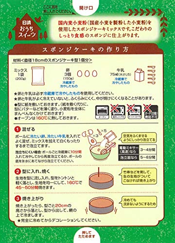 しっとりスポンジケーキミックス 2