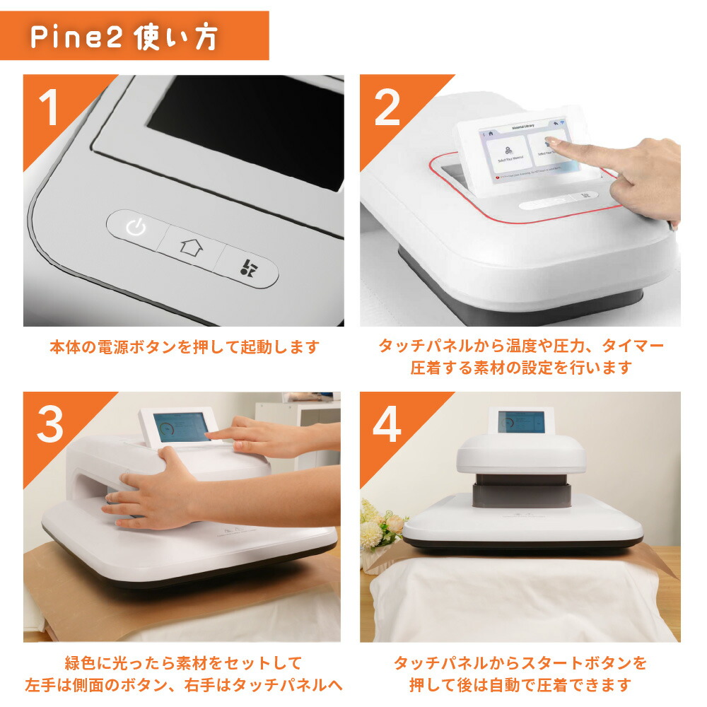 自動アイロンプレス機 パイン2 12