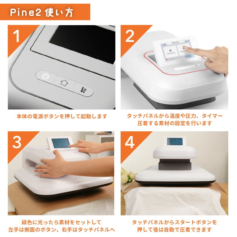 自動アイロンプレス機 パイン2 12